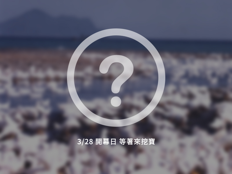 鴨鄉館 形象佔圖