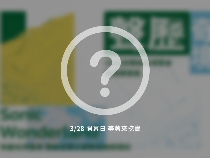 休農館 場館示意圖