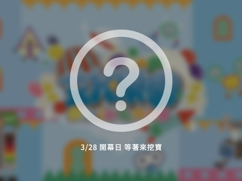 環保館 場館示意圖